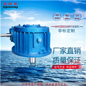 蝸輪減速機(jī)-WHC蝸輪減速機(jī)