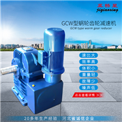 雙級(jí)蝸桿減速器