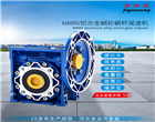 微型減速機-鋁合金減速機-RV減速機
