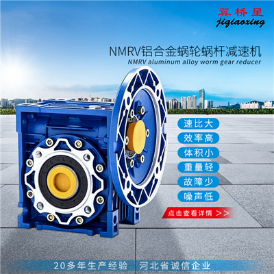 微型減速機-鋁合金減速機-RV減速機