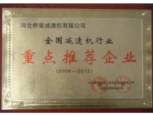重點(diǎn)推薦企業(yè)